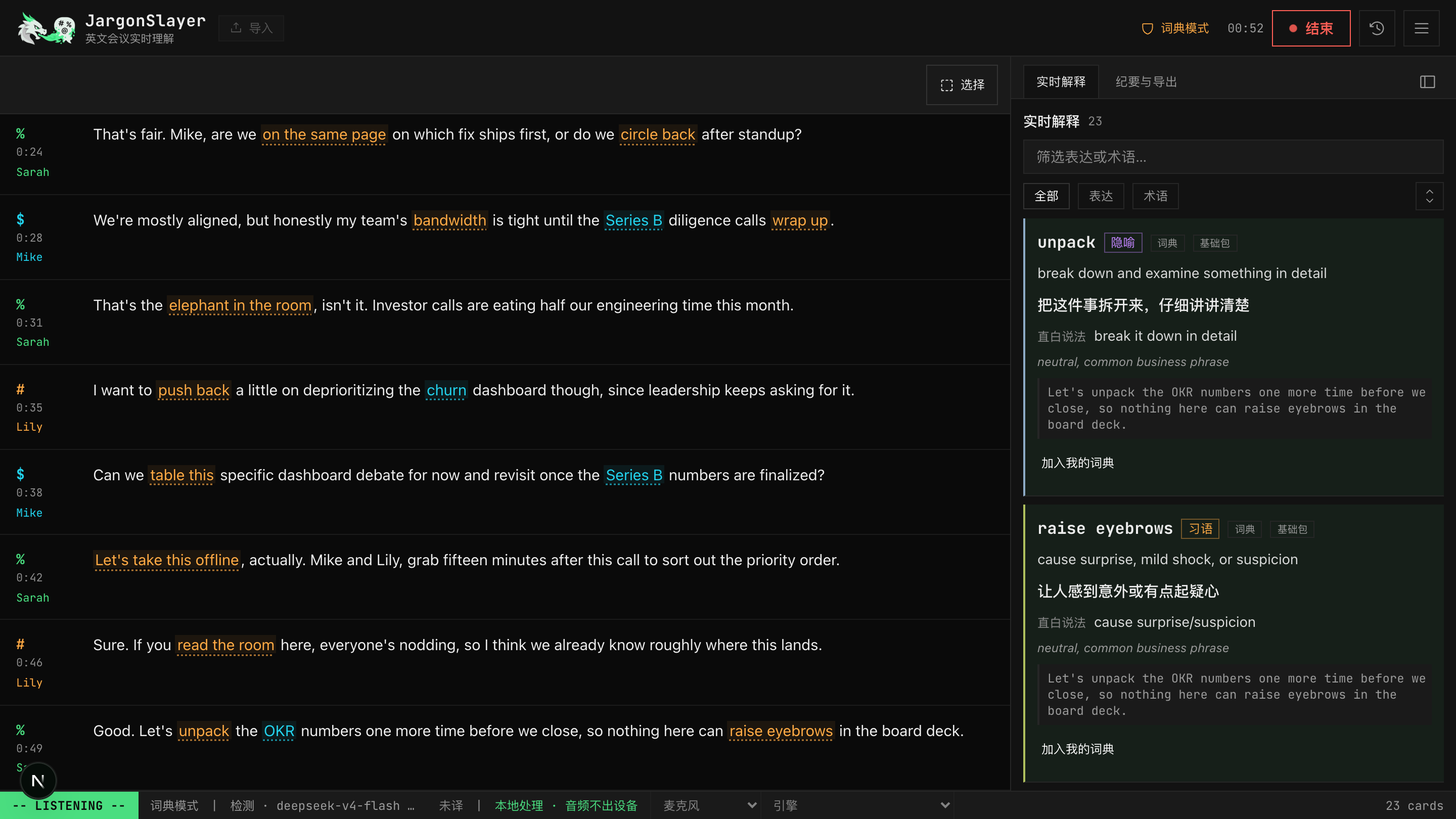 JargonSlayer 实时会议界面：左侧转录带高亮表达，右侧实时解释卡片