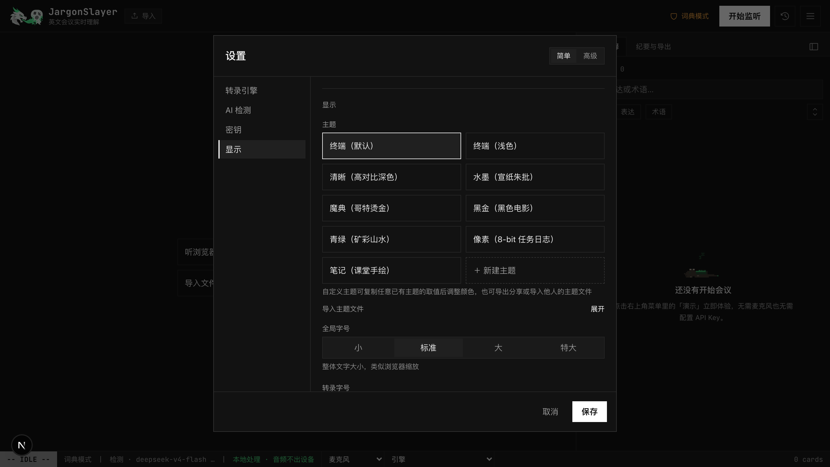 Theme grid in Settings with nine built-in themes and a new-theme tile